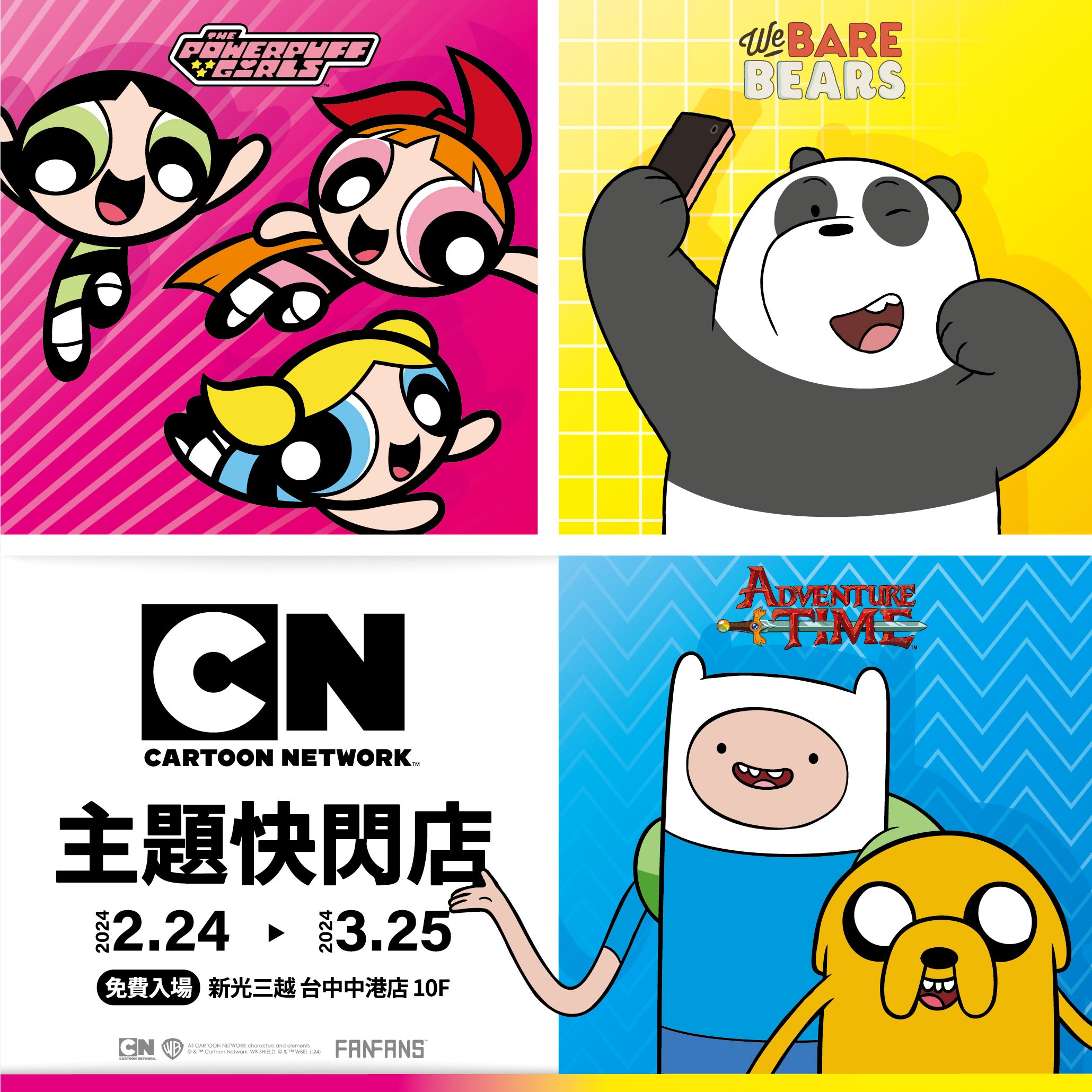卡通頻道主題快閃店前進台中！探險活寶、熊熊遇見你、飛天小女警 最可愛的夥伴們，都在新光三越台中中港店