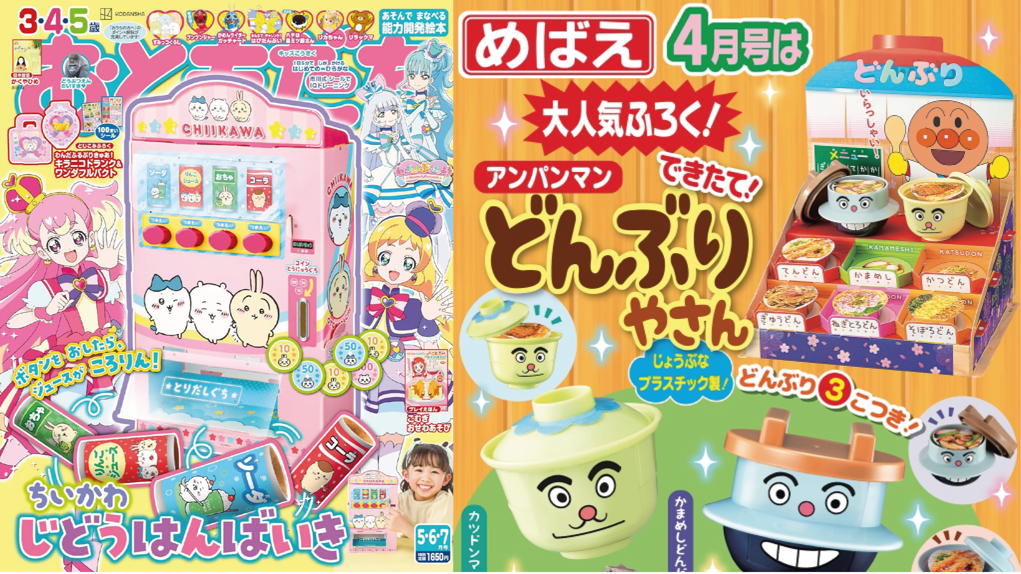 日本兒童雜誌贈品太豐富啦！吉伊卡哇飲料販賣機＆麵包超人蓋飯屋精緻好玩必須帶走