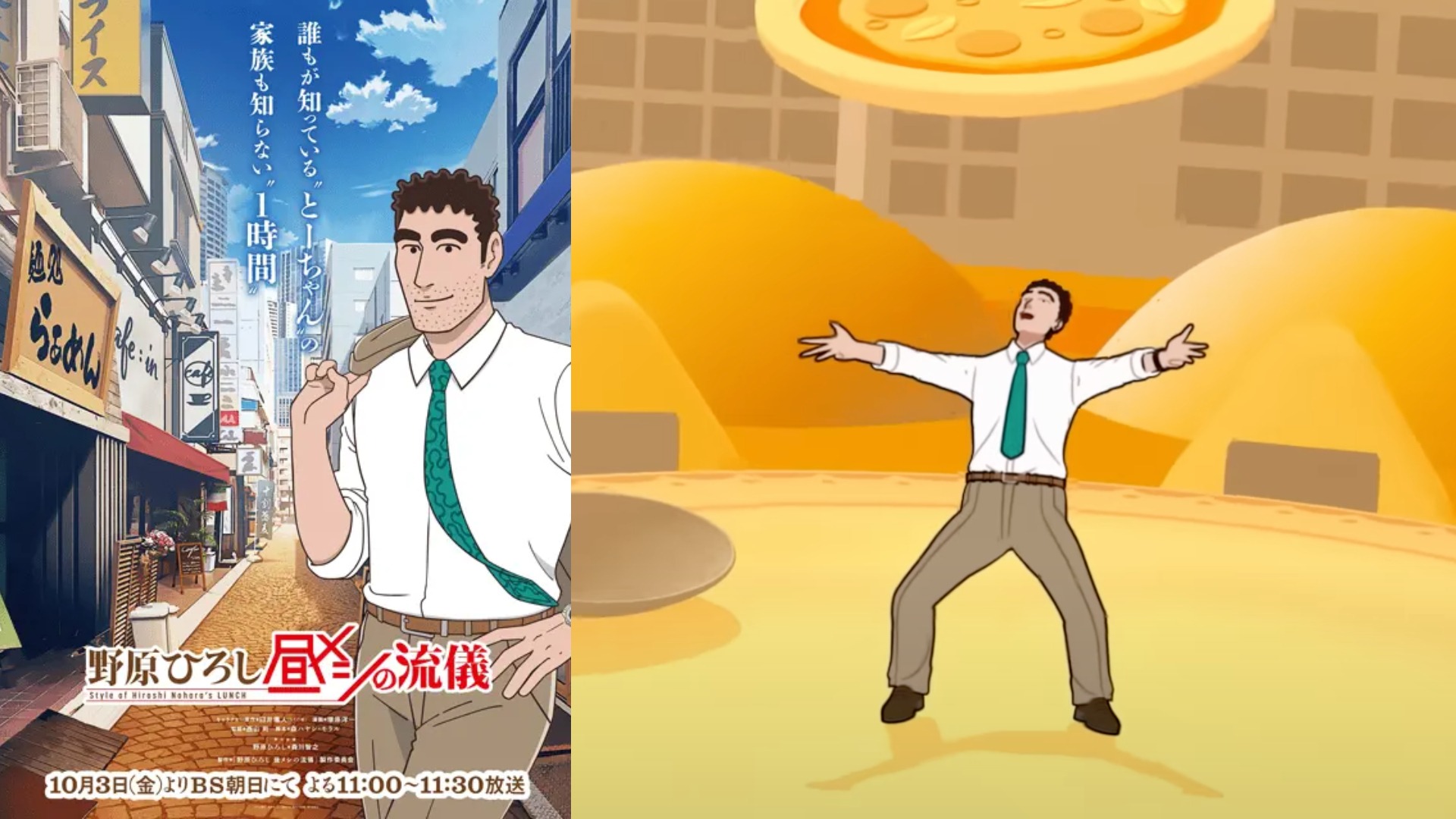 野原廣志其實是殺手，還會領域展開？2025日本爆紅迷因《野原廣志 午餐的流派》