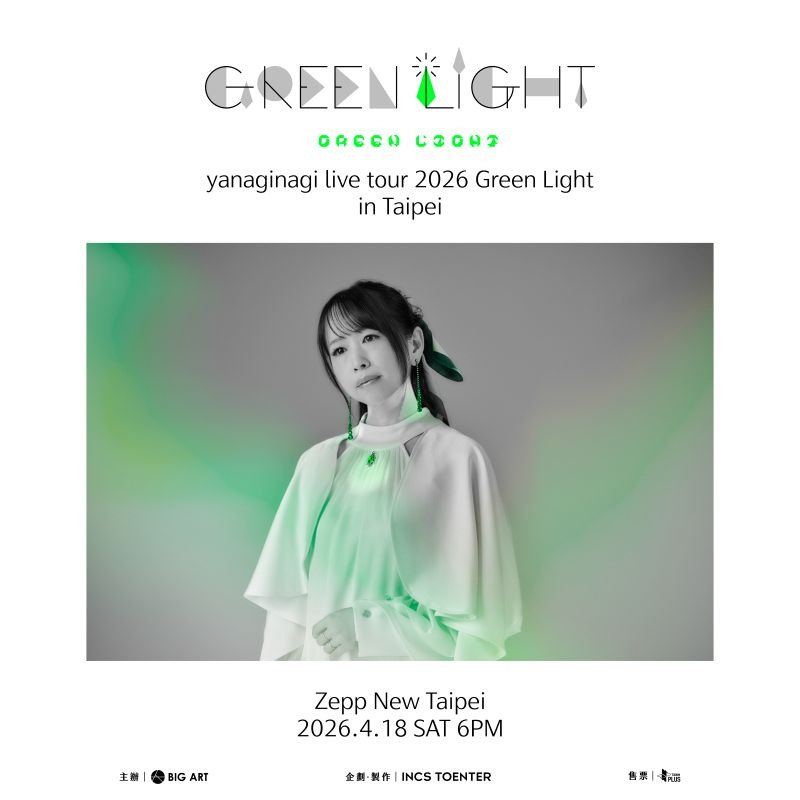 yanaginagi《Green Light》台北演唱會4月登場，為歌迷帶來橫跨音樂、遊戲與現場演出的世界