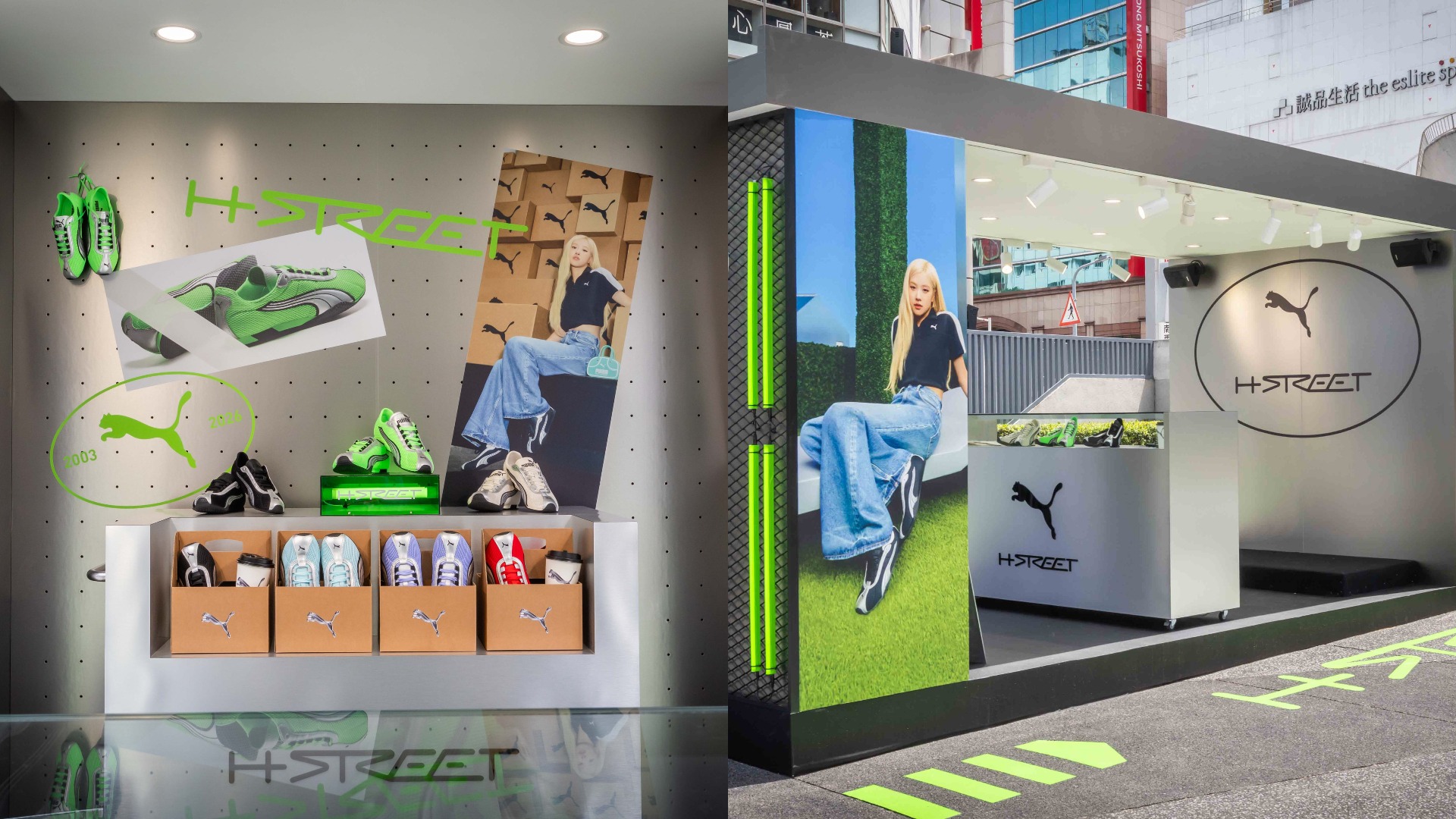 ROSÉ、張凌赫都在穿這雙！PUMA H-STREET「潮流得來速」現身心中山，3大亮點不衝會後悔