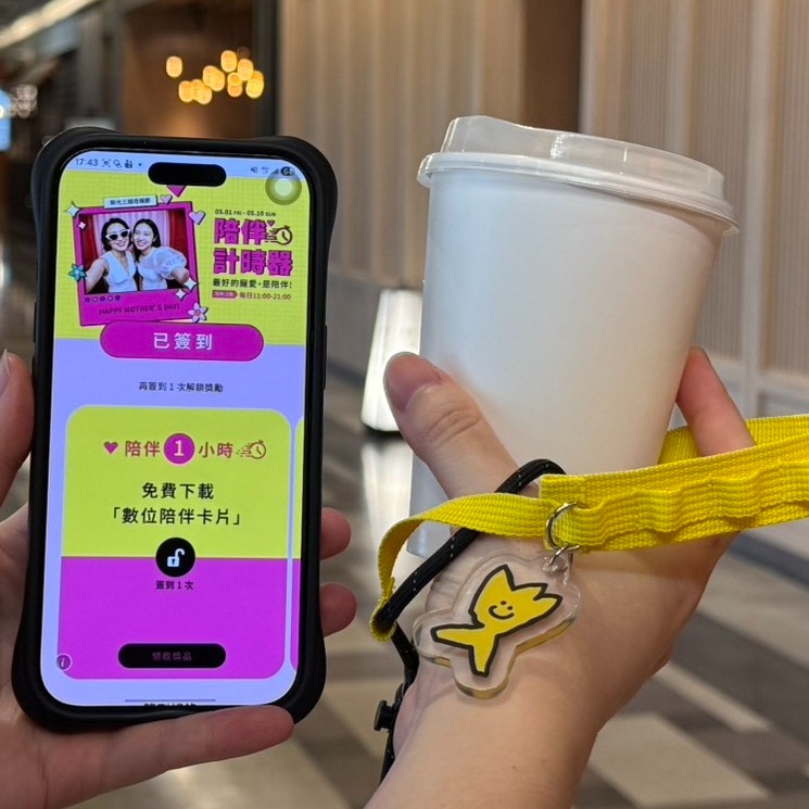 新光三越母親節最強攻略！連7天滿仟送仟點，在館內陪媽媽超過一小時就送手搖飲、咖啡！