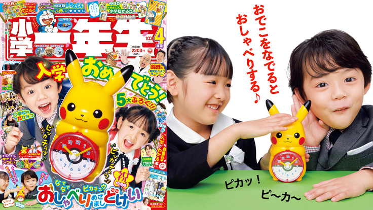 日本兒童雜誌連大人都直呼好玩!自助結帳遊戲組&礦物採集遊戲做得太精緻啦