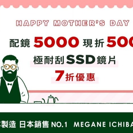 眼鏡市場歡慶母親節，媽媽追劇也要換新眼鏡！