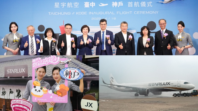 台灣首家直飛神戶! 星宇航空三地聯動歡慶神戶航線4月18日正式啟航