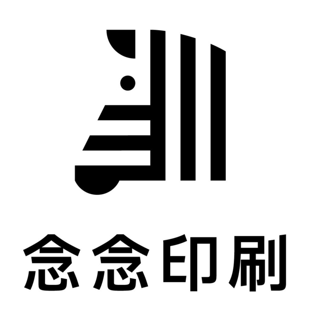 念念印刷優惠券