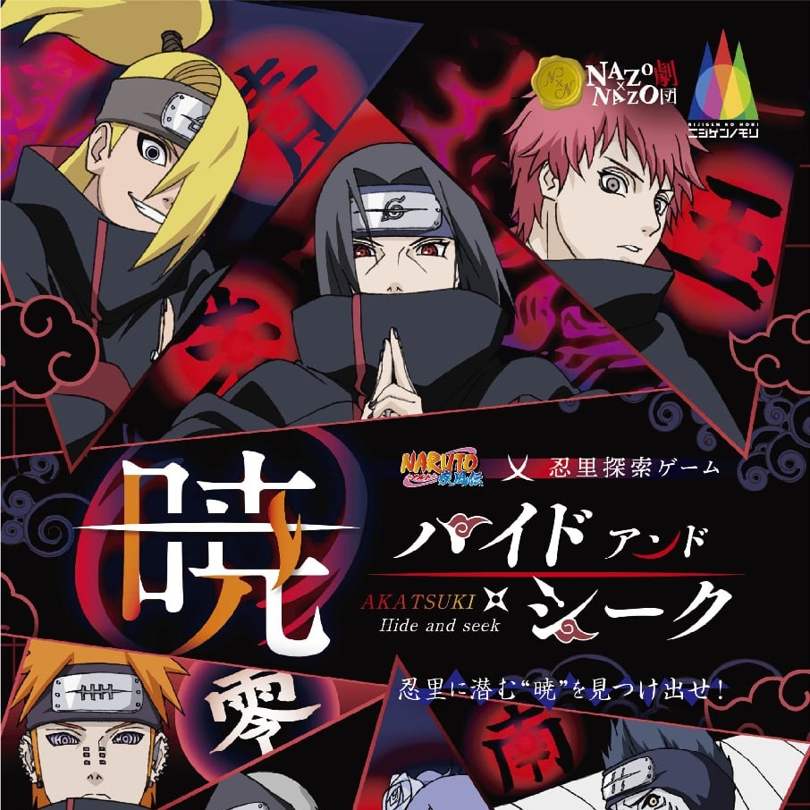「二次元之森」超人氣解謎任務「“曉”Hide & Seek」中文版 9月登場！