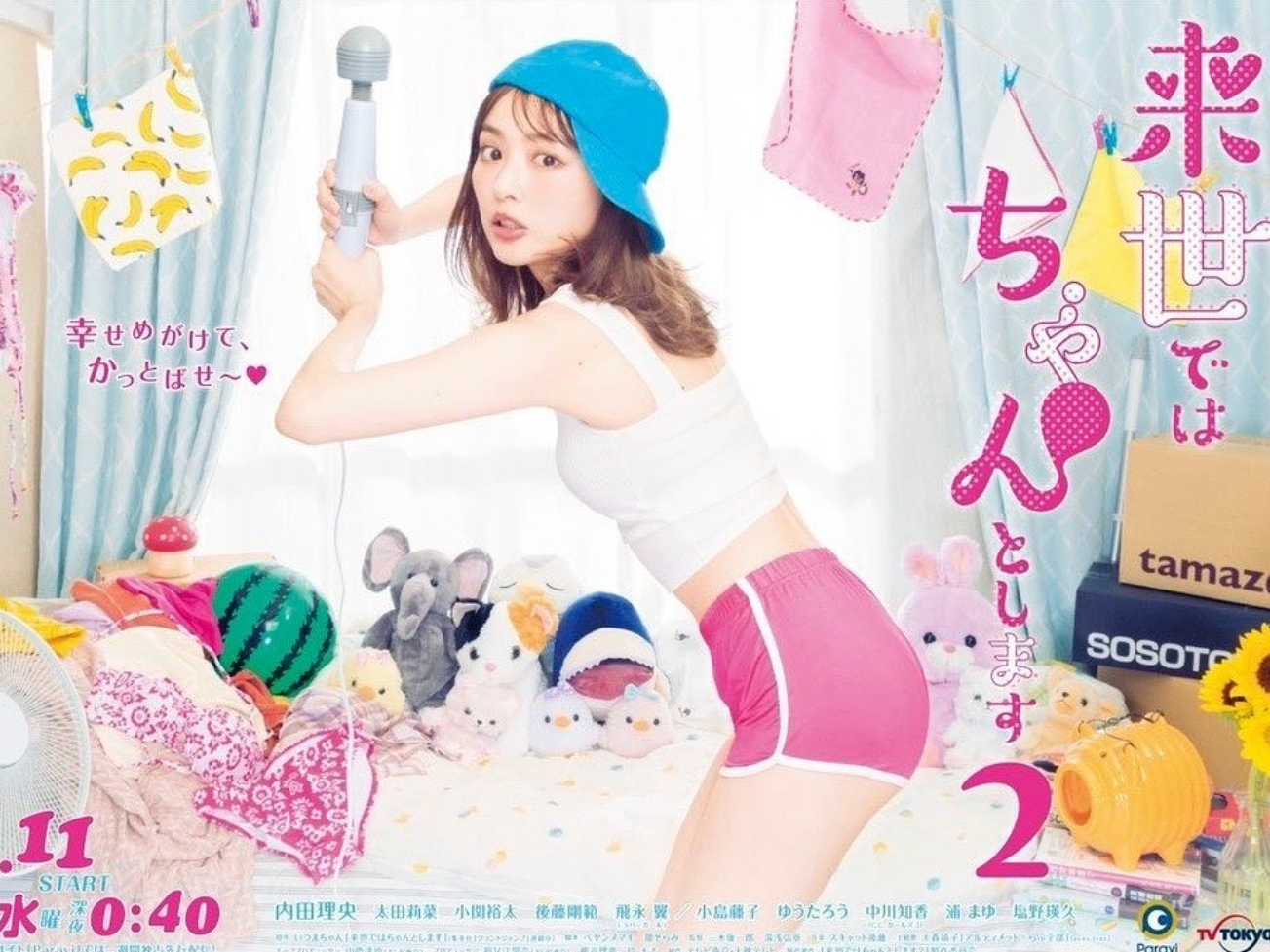 年節就想再重看一遍！資深動漫迷內田理央親推這四部長假必補漫畫作品！