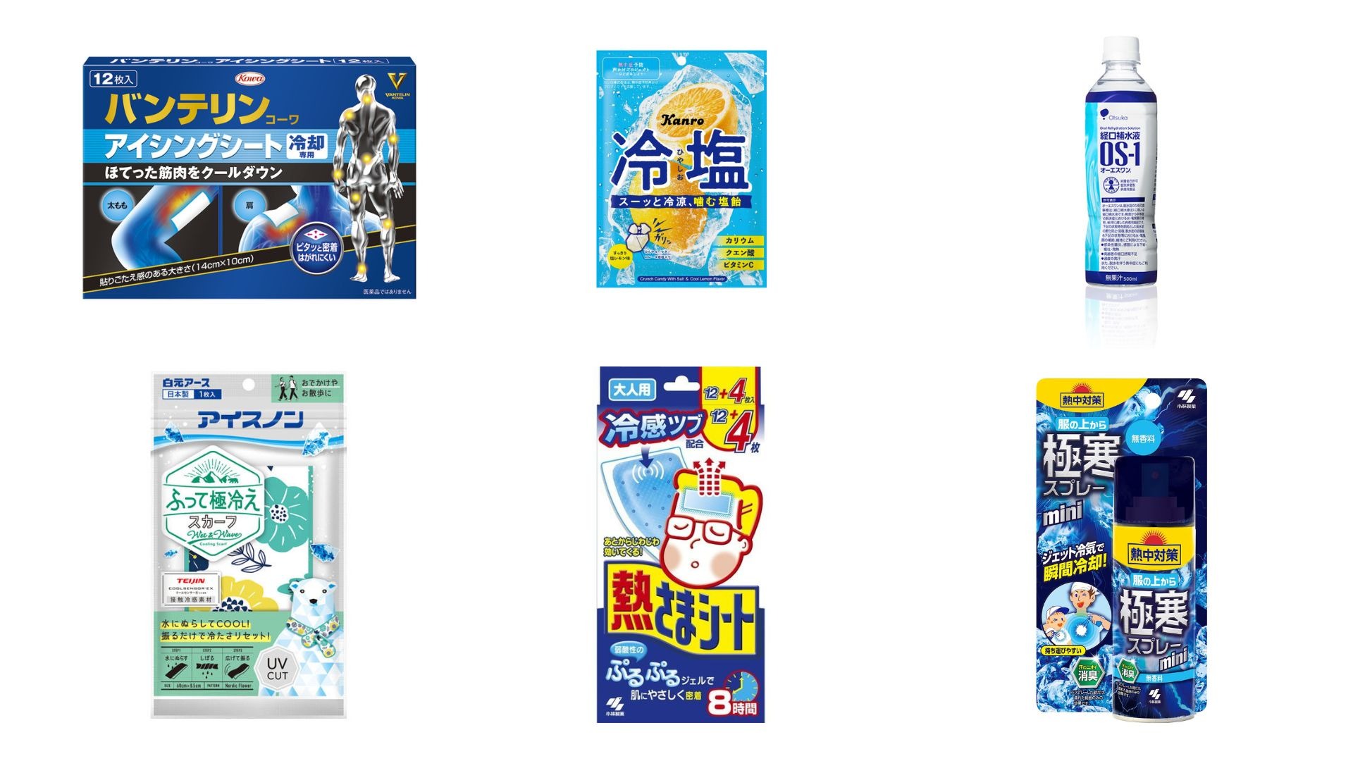 包包裡必備隨身降溫神器推薦！日本藥妝店必買防中暑小物5選