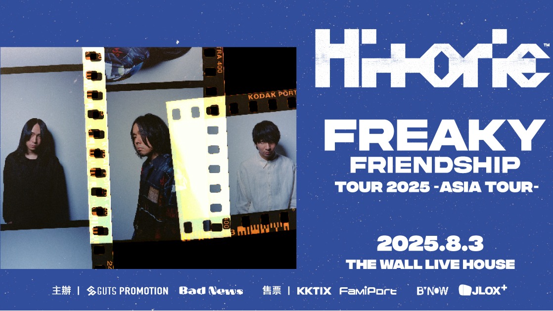 日本搖滾樂團 HITORIE 三人體制全力奔馳，8月將帶十周年紀念專輯《Friend Chord》重返台灣開唱