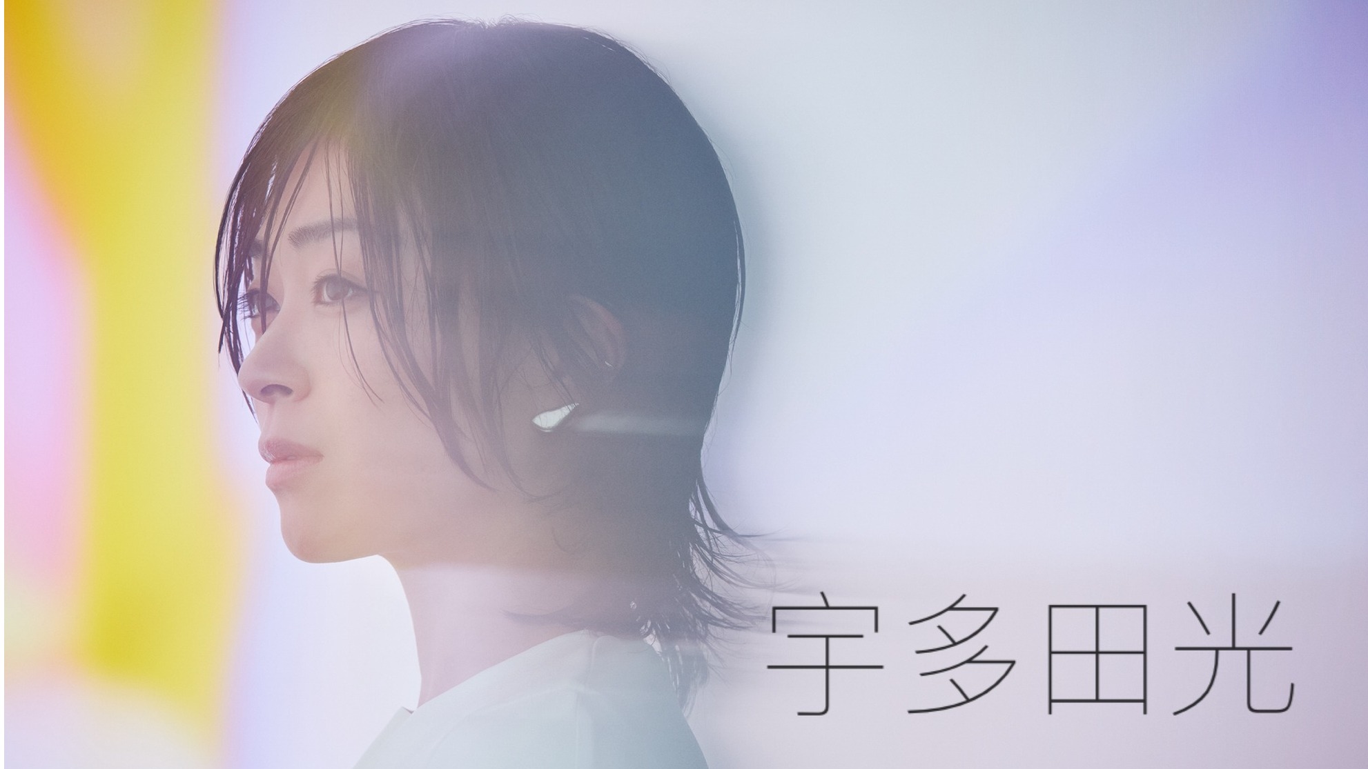 你是怎麼認識宇多田光的呢?10首經典日劇主題曲回顧!日本神級歌手首度來台開唱