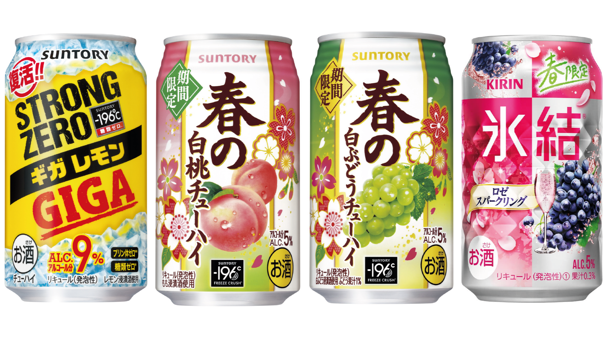 2024年2月日本人氣酒類介紹!為迎接溫暖季節乾杯