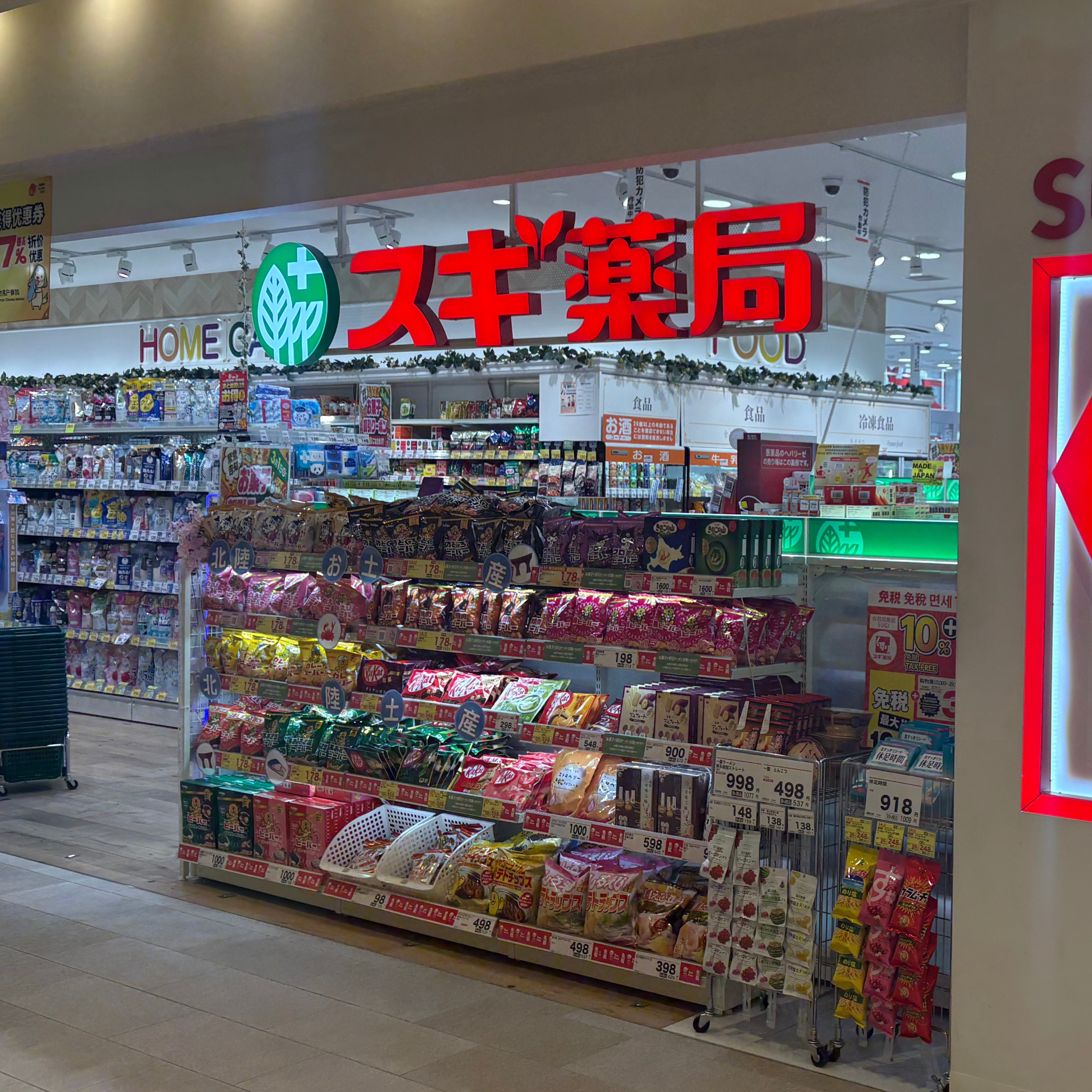 2026年SUGI藥局人氣必買藥妝商品懶人包！回國行李箱放這些準沒錯