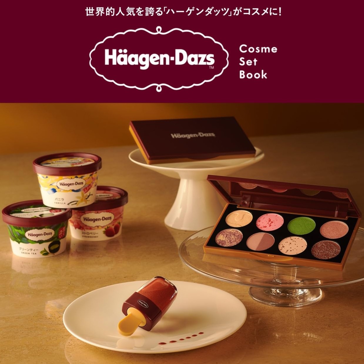 2023年12月日本MOOK本贈品最新情報!哈根達斯豪華彩妝組可愛到捨不得用