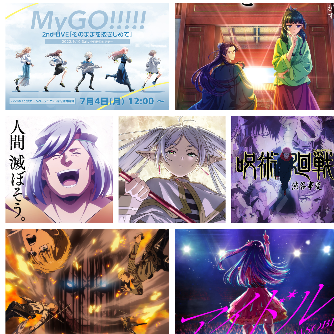 還沒有看嗎?2023年年末盤點不可錯過的優質動畫7選