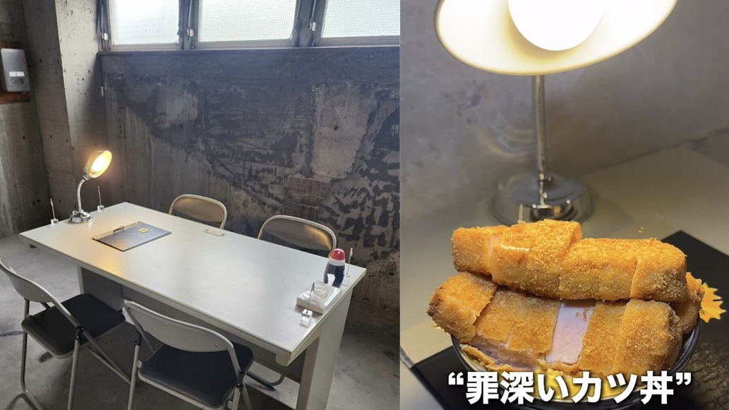 體驗日劇經典偵訊吃豬排飯橋段！千葉縣主題餐廳帶你進入「派出所的偵訊室」的世界
