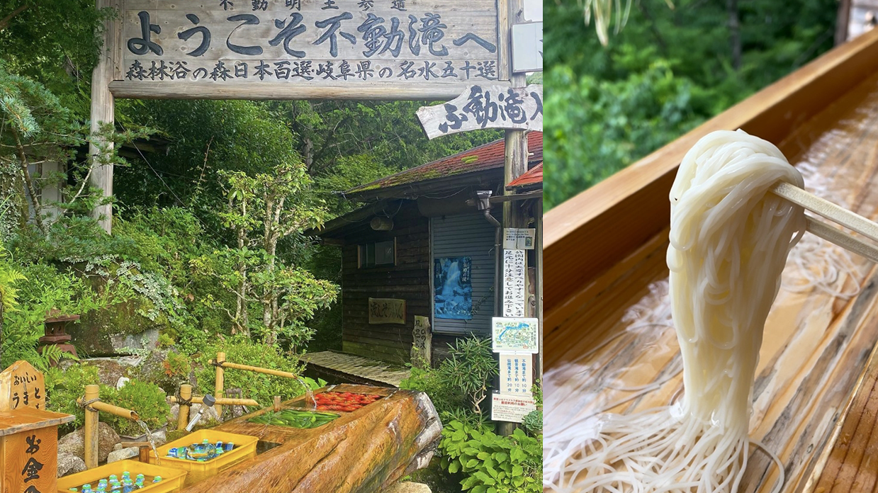 在岐阜付知峽的秘境中體驗流水素麵「不動滝 ひろづき」，還有天然泉水冰鎮過的新鮮蔬果可品嚐