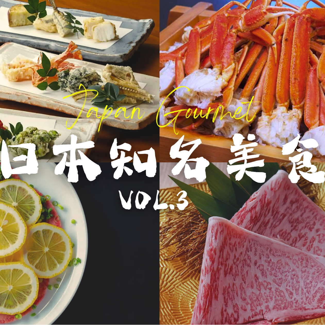 用日本最大美食網站 Gurunavi 客製化預約九大都市餐廳，打造專屬美食體驗！