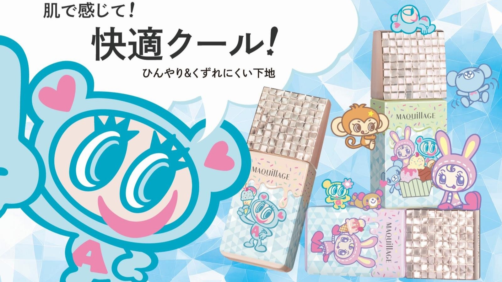 打造最強夏日涼感無暇底妝 MAQuillAGE×NARUMIYA Characters聯手喚起平成女孩心