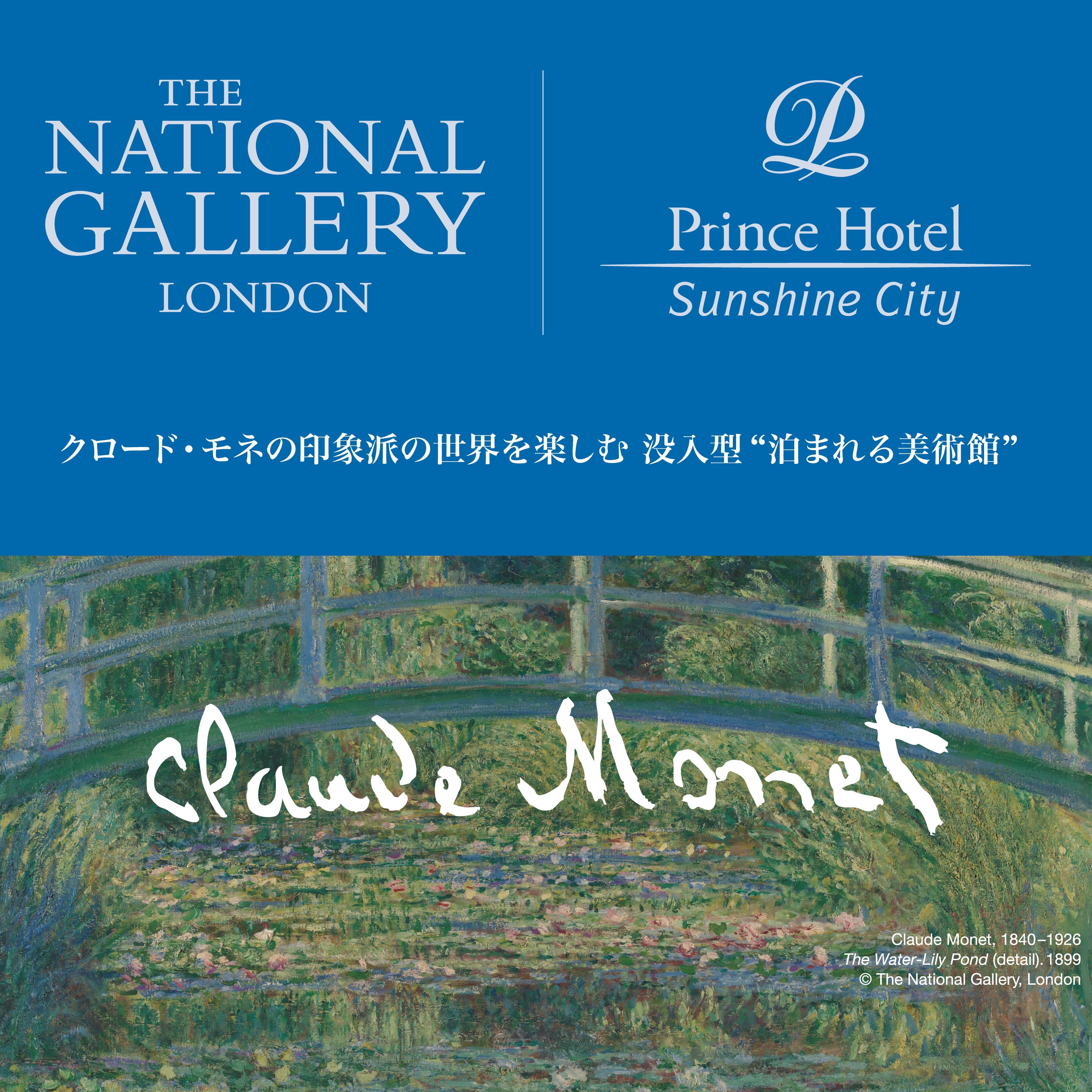 太陽城王子大飯店「可以入住的美術館」！在莫內的花園與睡蓮、鳶尾花相伴入眠