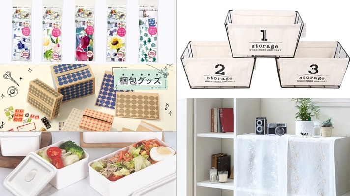 日本大創新生活話題應援雜貨5選 不用花大錢也能打造舒適美觀的小窩