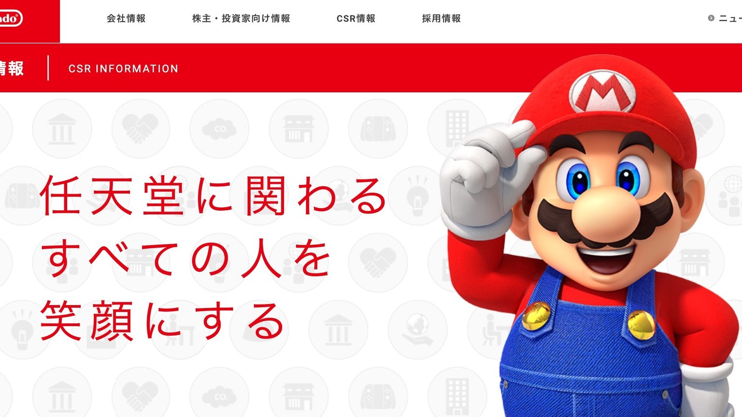 彩虹綻放！日本任天堂公司導入承認員工同性婚姻新制度友善性少數