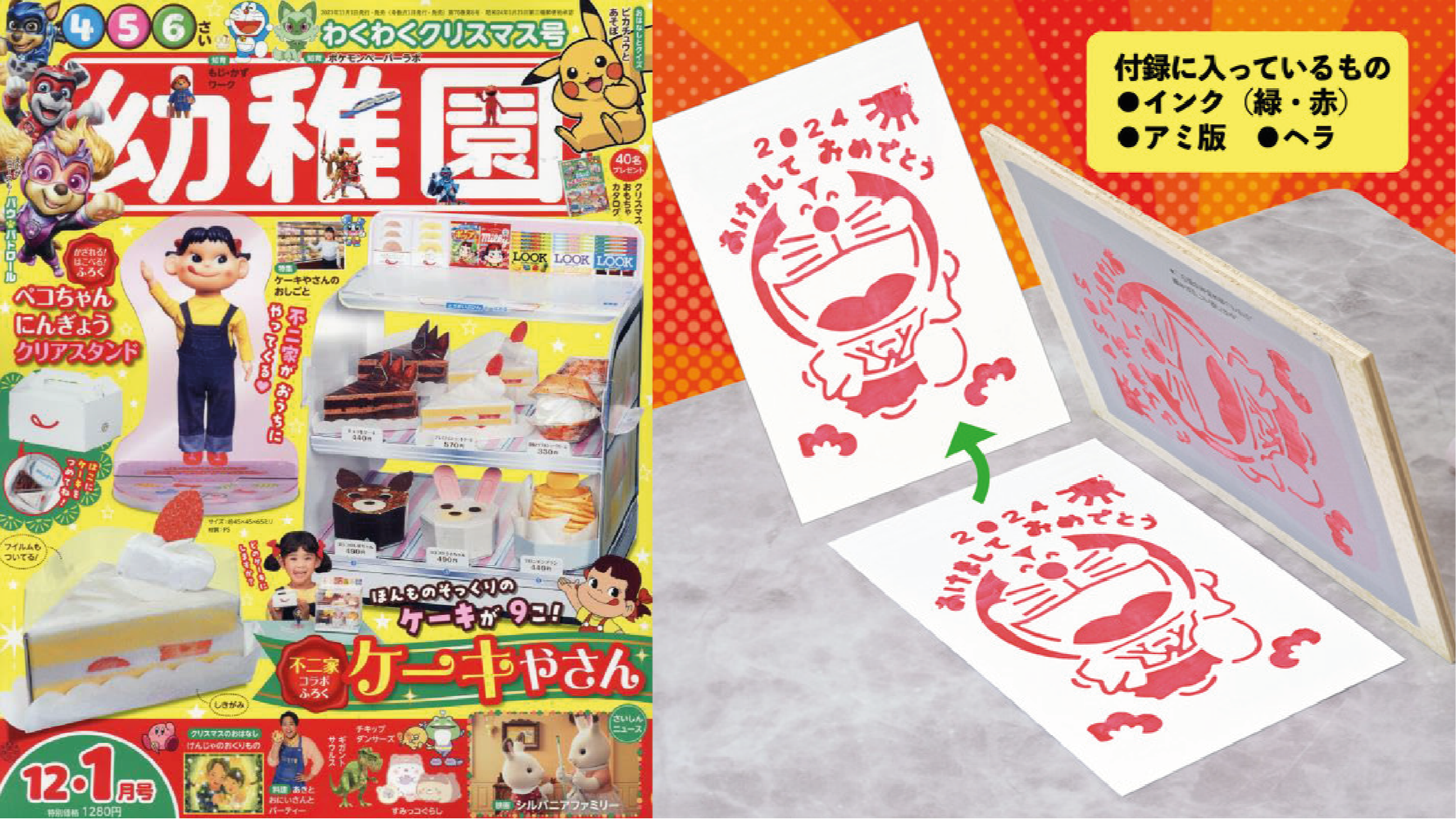 日本兒童雜誌年末超豪華!精緻不二家蛋糕店&自製聖誕賀年卡片都能一次體驗