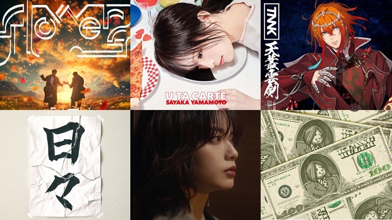 【新歌速報】單曲篇:Omoinotake、紫 今、PassCode、西川貴教、平手友梨奈新歌該聽了吧!