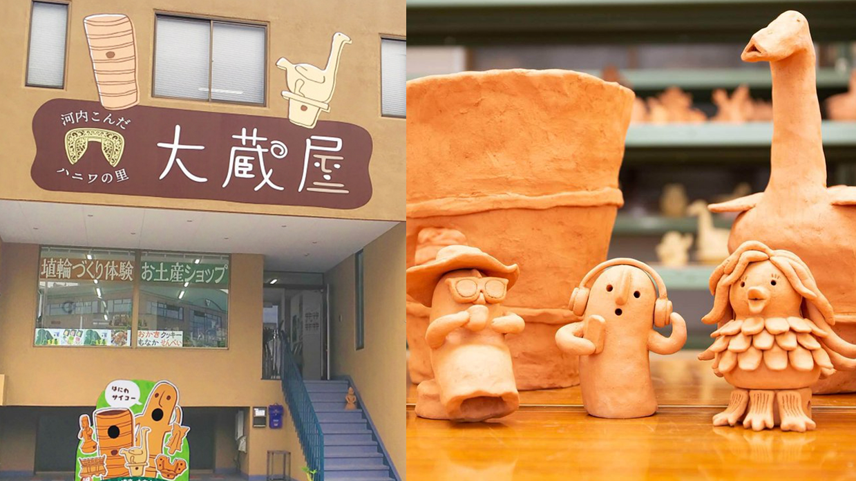 大阪羽曳野市埴輪DIY體驗「大藏屋」，發揮創意打造世上獨一無二的「埴輪」