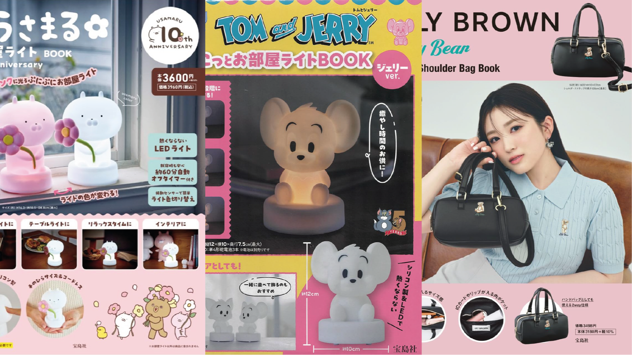 日本MOOK本贈品最新情報!湯姆貓與傑利鼠夜燈可愛經典必須收藏