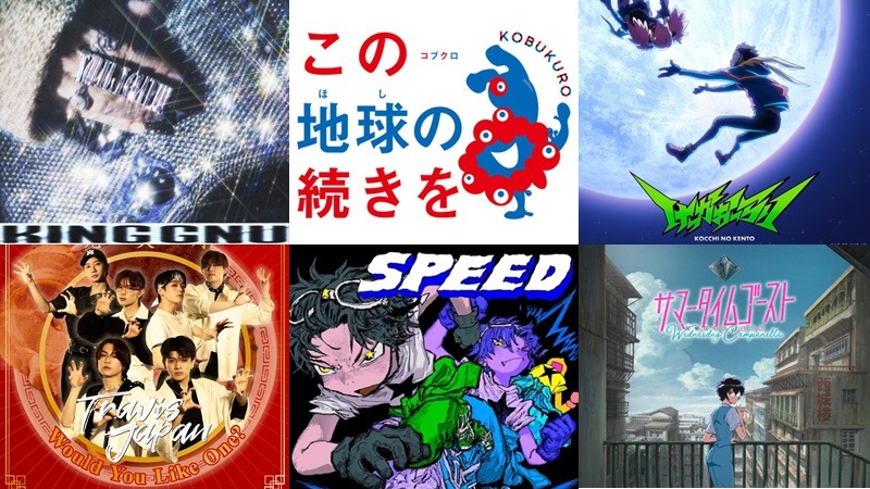 【新歌速報】單曲篇：King Gnu、back number、ReN、natori 新歌聽起來