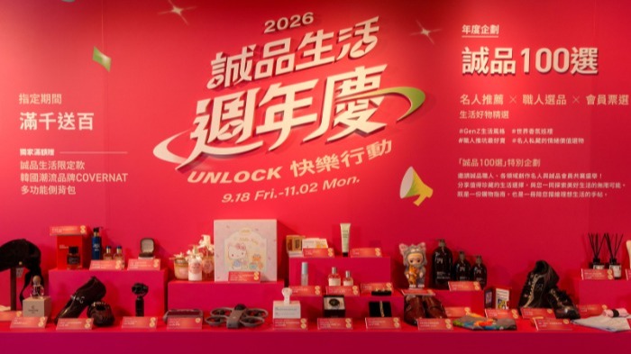 誠品生活週年慶迎 3COINS 等近90家新品牌，購物最高享40%優惠！