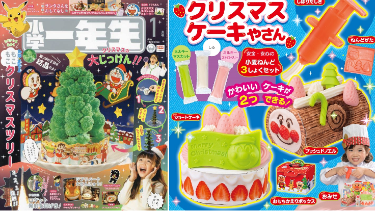 日本兒童雜誌好玩又應景！麵包超人聖誕蛋糕遊戲組＆扭蛋機陪你一路歡樂到2023年