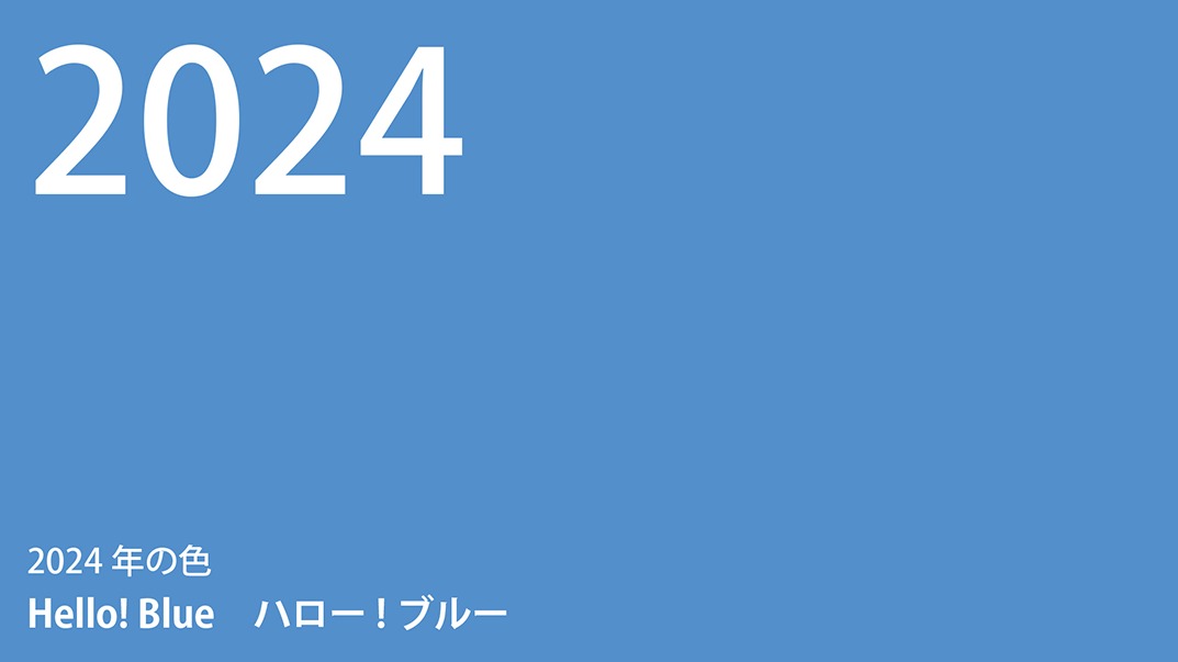 2024年日本代表色&春夏流行色5選一次看!