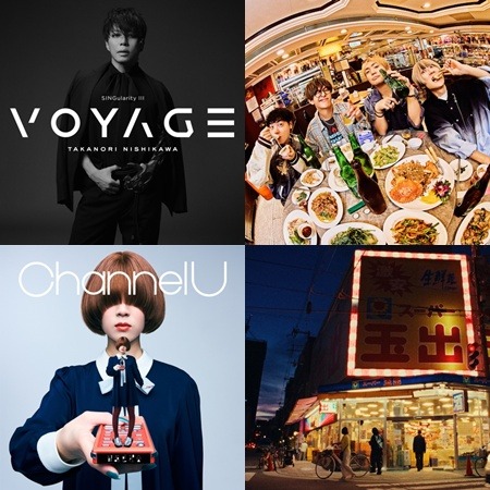 【新歌速報】專輯篇:ONE OK ROCK、綠黃色社會、西川貴教、Centimillimental、Creepy Nuts 新專買起來!