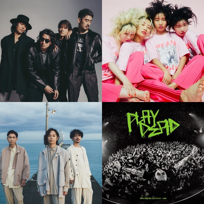 2023年9月日本新專輯推薦  樂團神不擲骰子、I Don't Like Mondays.要來台灣囉！