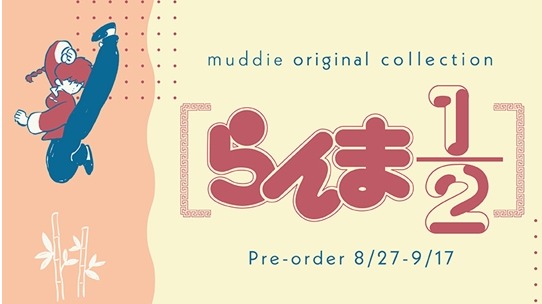 意外的文青風格！經典漫畫《亂馬1/2》聯名周邊商品