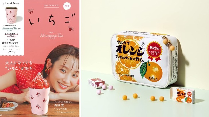 日本MOOK本贈品2022年4月最新情報 懷舊、時尚、可愛的各種實用包包輕鬆入手！