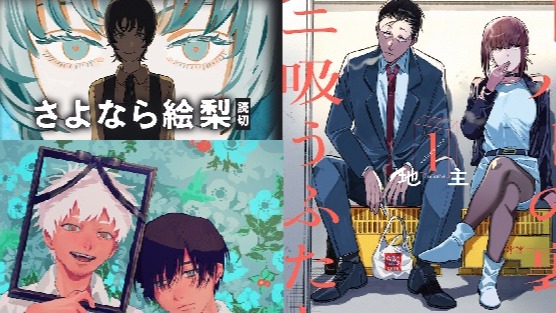 2023年這本漫畫真厲害!男性讀者排行推薦精選