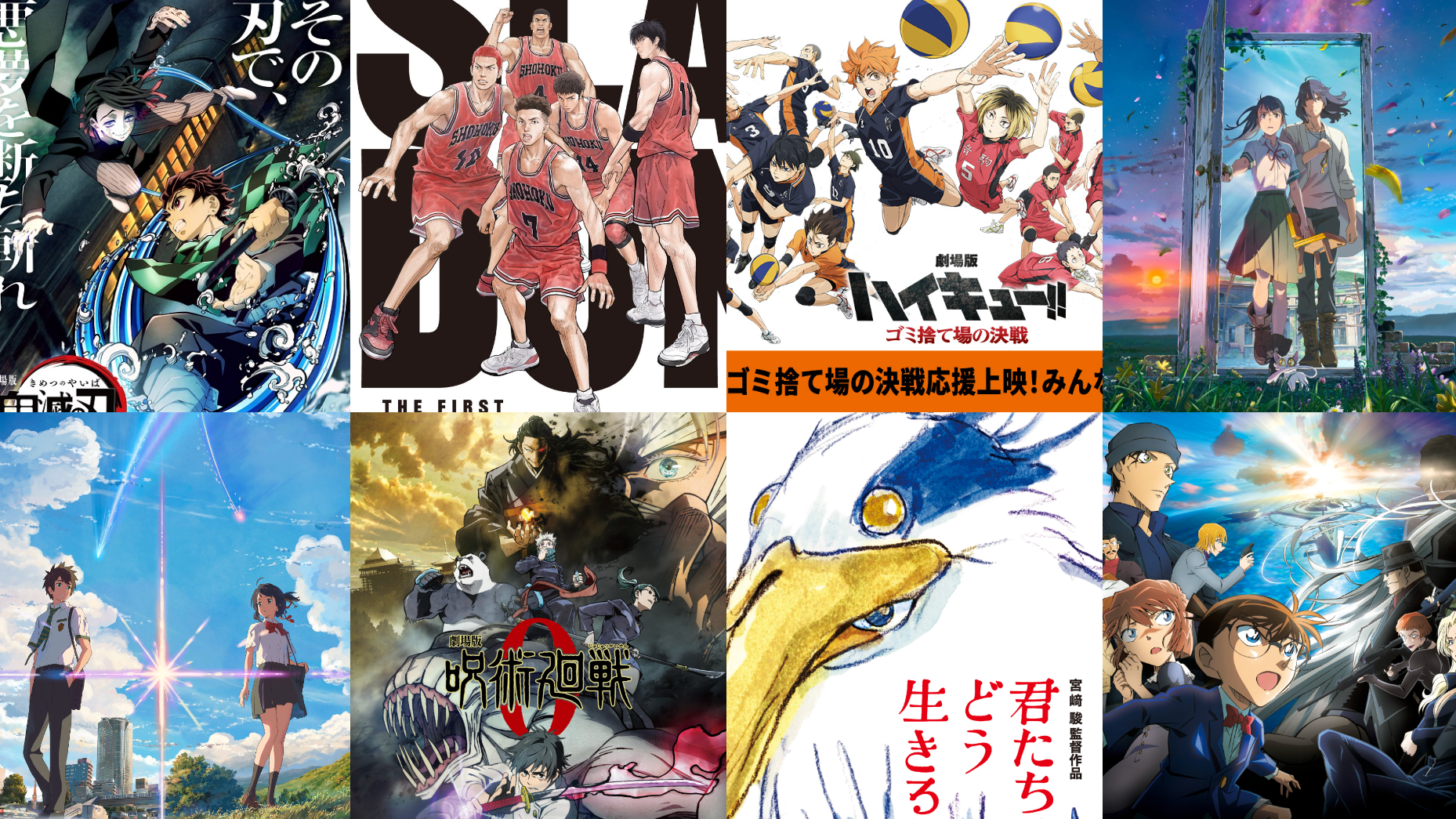 竟然全是動畫？盤點台灣影史最高日本電影票房！哪些你還沒看過