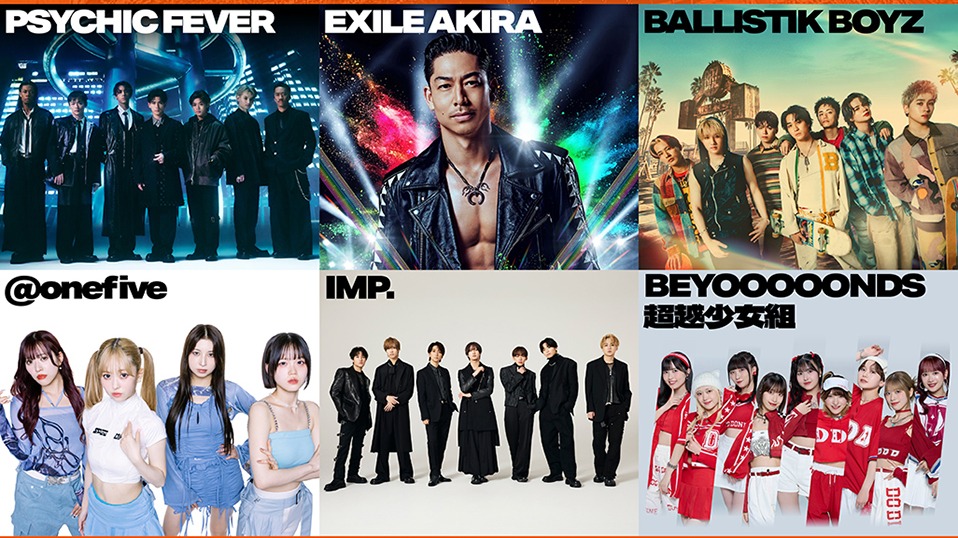 「潮台北」打造最純J-POP盛典！話題男團IMP.、國民姊夫AKIRA、早安家族BEYOOOOONDS等多組藝人9月7日齊聚小巨蛋