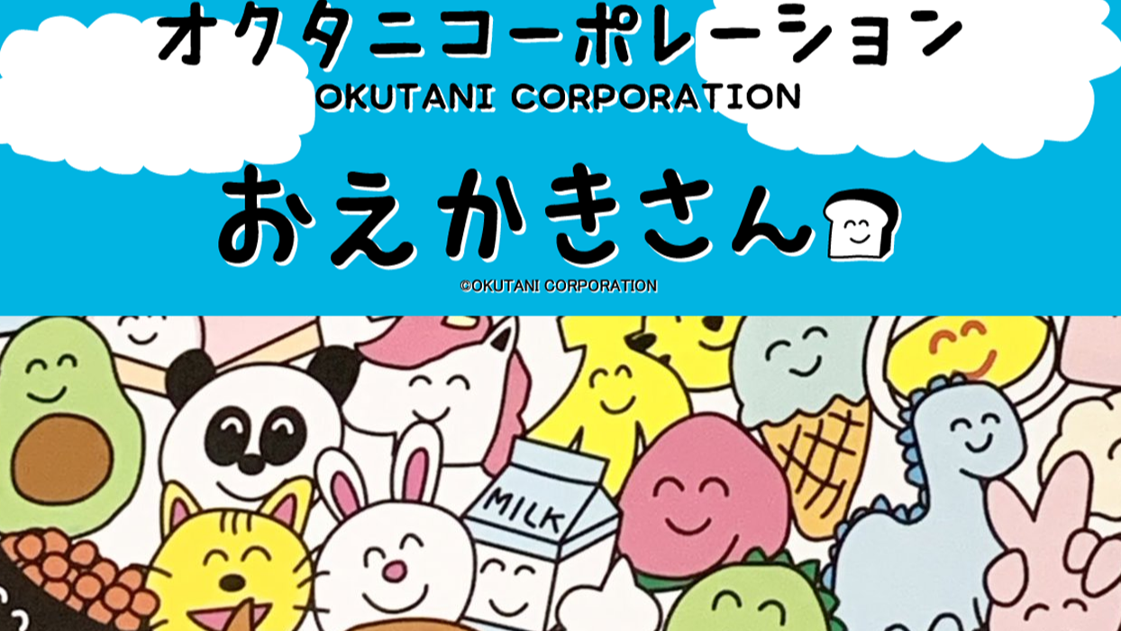 簡單卻不潦草的插畫文具雜貨系列「Oekaki-san（おえかきさん）」，可愛笑臉自成一格