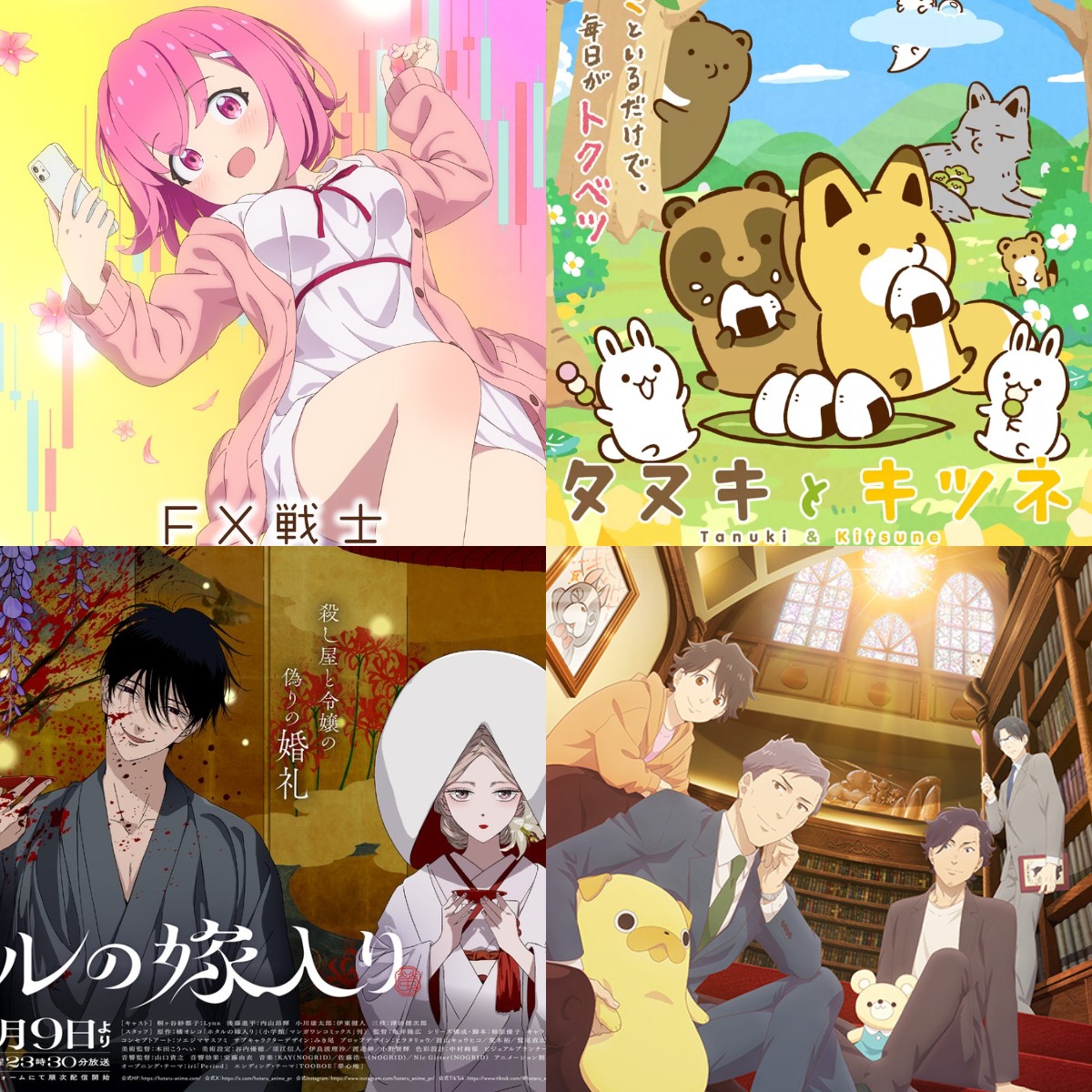 2026年10月動畫新作五選！從「成人」動畫到療癒新番帶你一次看