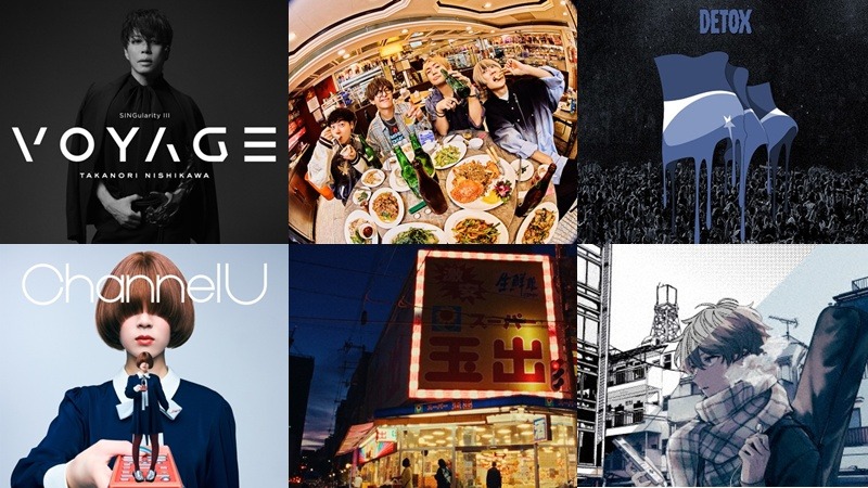 【新歌速報】專輯篇:ONE OK ROCK、綠黃色社會、西川貴教、Centimillimental、Creepy Nuts 新專買起來!