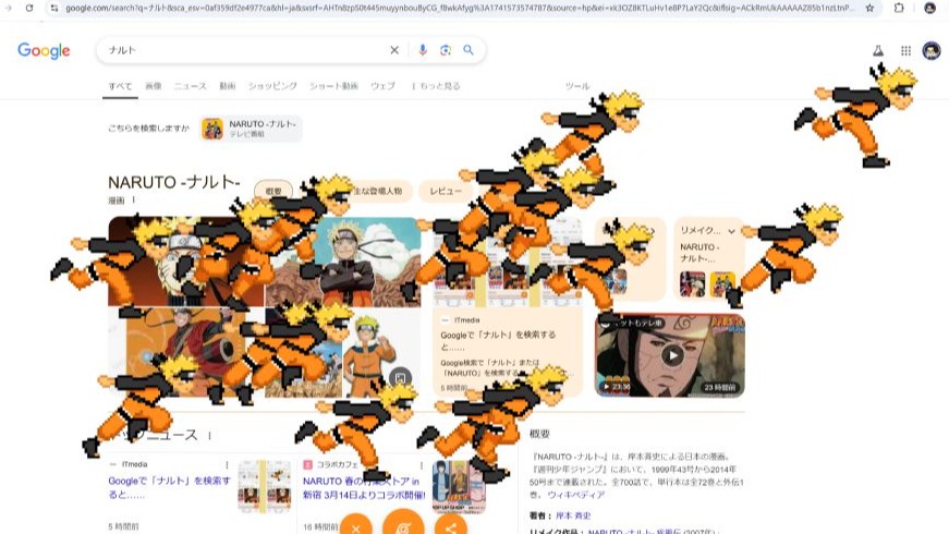Google搜尋「NARUTO」出現火影忍者驚喜彩蛋!影分身之術佔領螢幕笑死日本網友!
