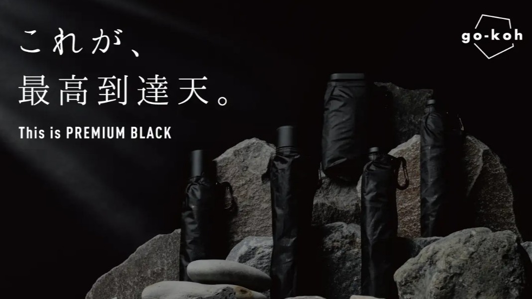 日本傘中之王、華麗降臨 ! Wpc.全新頂級傘品牌「go-koh」正式登場
