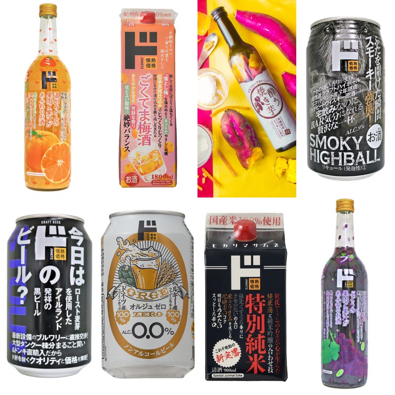 2025年日本唐吉訶德必買酒類商品10選！酒鬼們來這裡買這些就對了