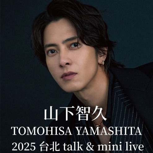 睽違14年的專場來了！日本男神山下智久11月15日來台連唱兩場，喊話「一定要來見我」