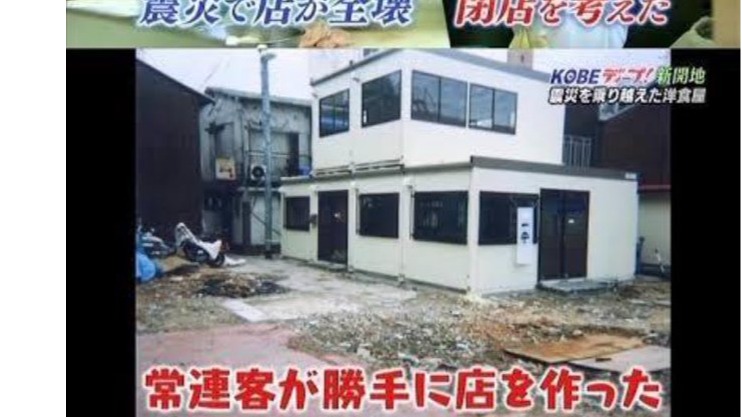 地震把餐廳弄倒沒關係！日本常客直接「擅自」幫你新蓋一間！一則有趣的網路貼文背後隱藏著一段溫馨故事