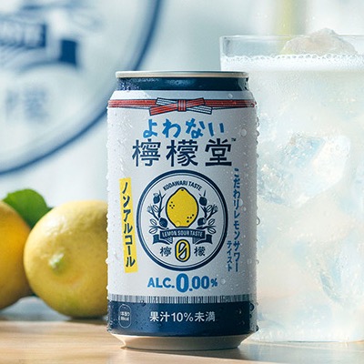 喝不醉的檸檬堂預告上市！無酒精飲料界即將進入戰國時代！